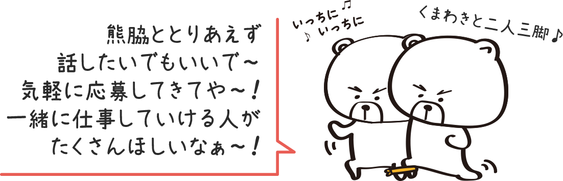 ぶっちゃけいくらもらえるの〜？